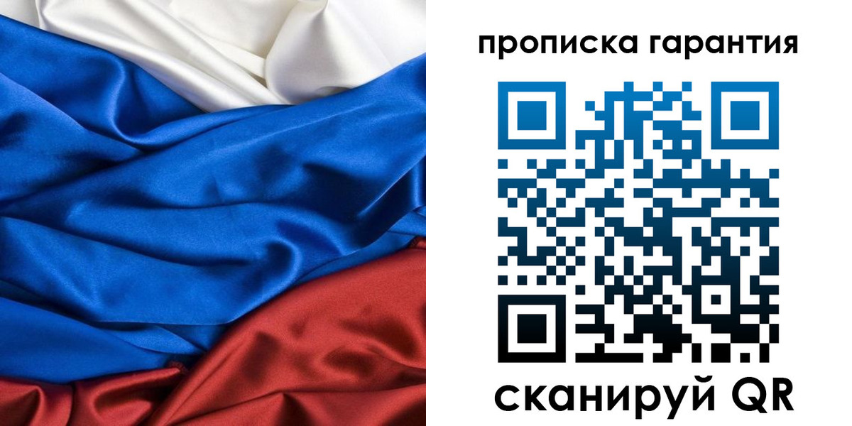 временная регистрация 2025 в Перми