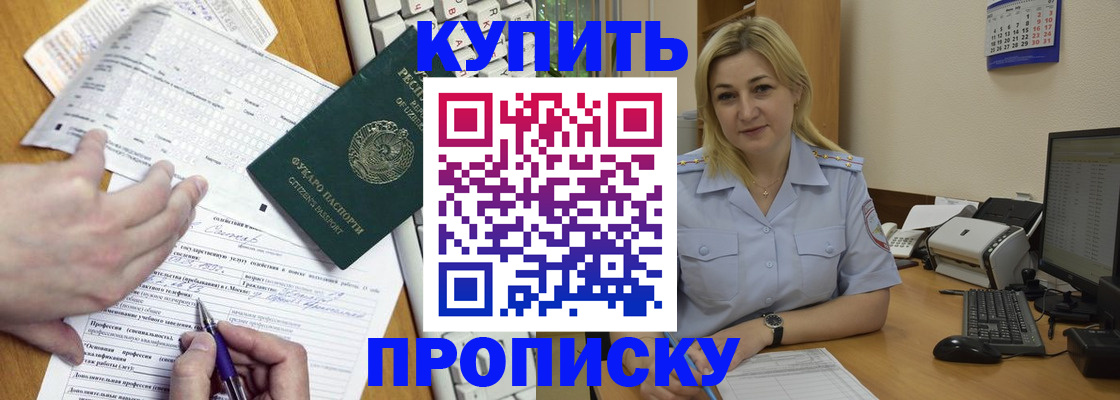 временная регистрация поиск в Перми