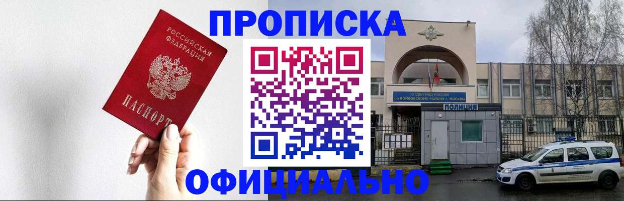 временная регистрация недорого в Перми
