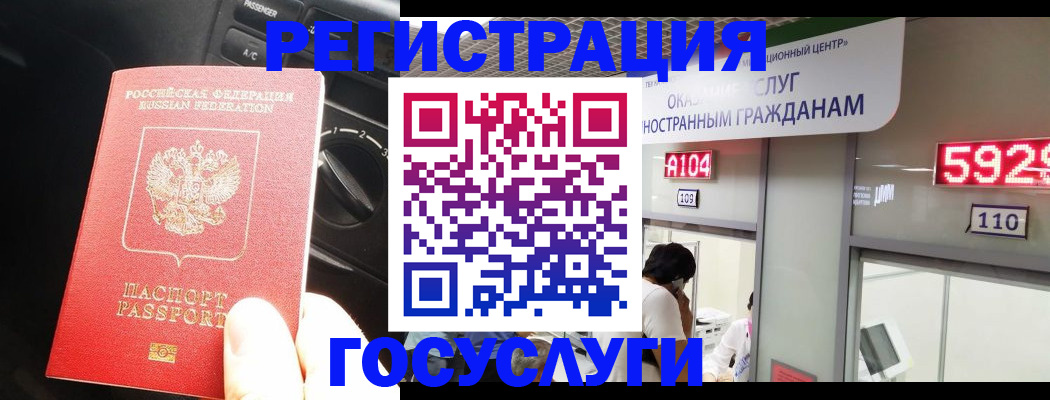прописка ребенка в Перми