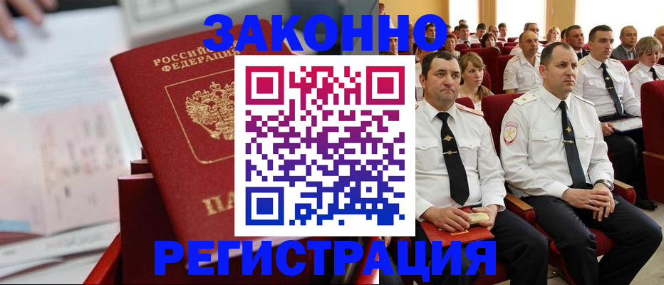 временная регистрация купить в Перми