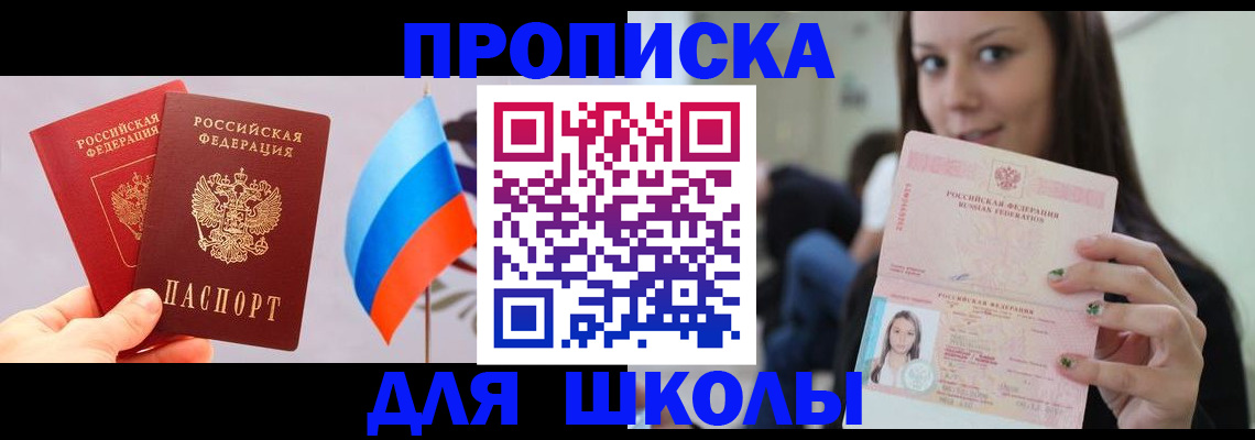 миграционный учет в Перми