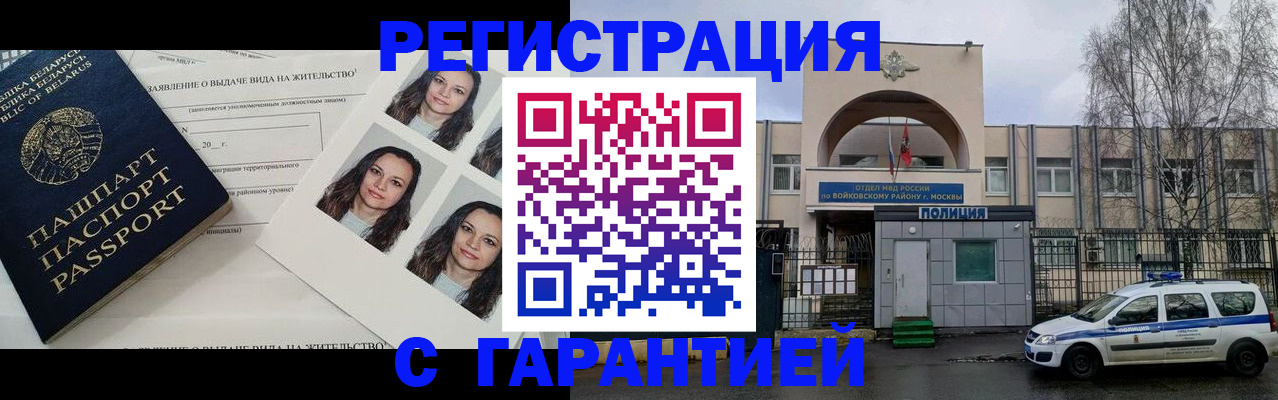 прописка 2025 в Перми