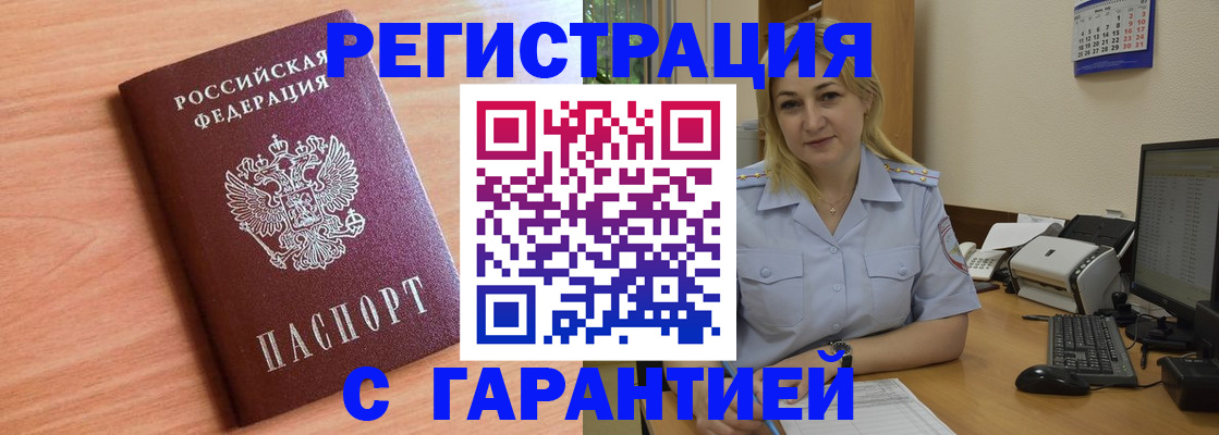 где прописаться в Перми